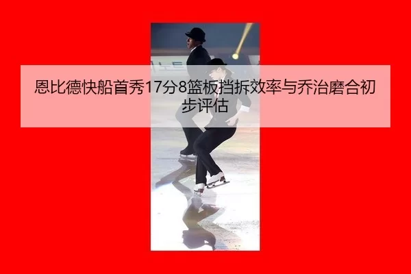 en-bi-de-kuai-chuan-shou-xiu-fen-lan-ban-dang-chai-xiao-lv-yu-qiao-zhi-mo-he-chu-bu-ping-gu-2-877.jpg