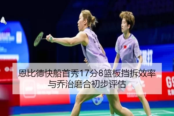 en-bi-de-kuai-chuan-shou-xiu-fen-lan-ban-dang-chai-xiao-lv-yu-qiao-zhi-mo-he-chu-bu-ping-gu-3-994.jpg